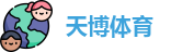 天博体育